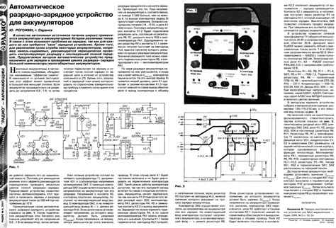 Устройство зарядное автоматическое инструкция