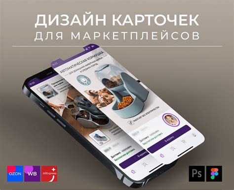 Дизайн карточки товара on Behance