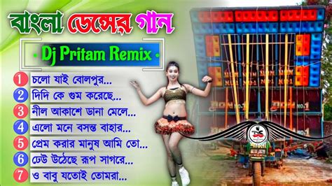 বল ডনসর গন Dj Pritam Remix Bengali Song Humming Pop Bass