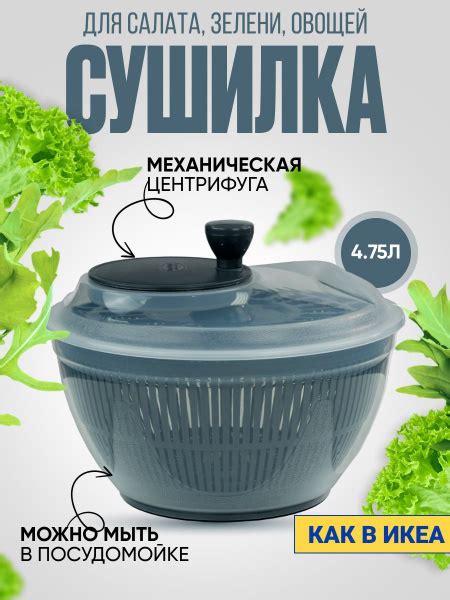 Сушилка для зелени, фруктов, овощей, ягод и грибов, с механической ...
