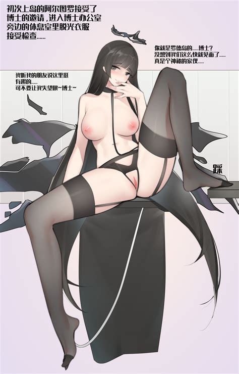 明日方舟 塑心 阿尔图罗 Page 1 nhentai hentai doujinshi and manga