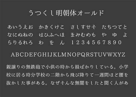漢字が使える日本語フリーフォント97選（商用利用可） | webclips