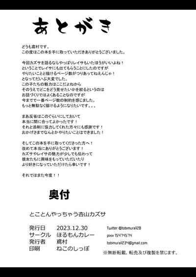 Tokoton Yacchau Kyouyama Kazusa Nhentai Hentai Doujinshi And Manga