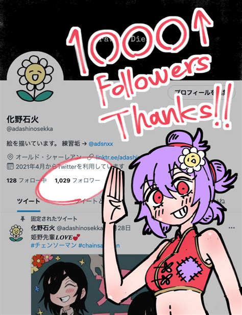 化野石火 On Twitter フォロワーさん1000人ありがとうございます！ Thanks For Following Me