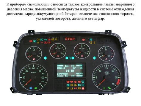 Система световой сигнализации автомобиля. Светотехническое оборудование ...