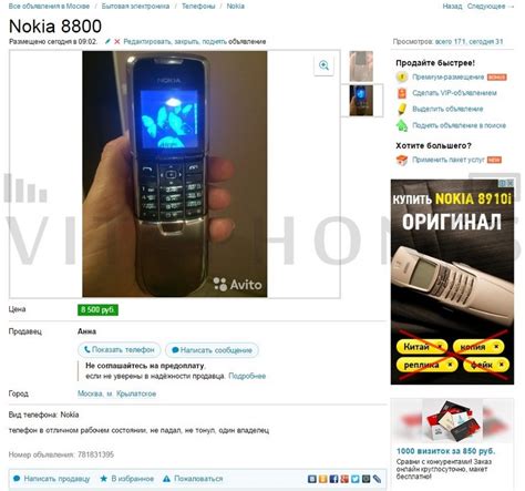 Продам Нокиа 8800, есть желающие?