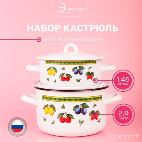 Набор кастрюль с крышкой "ЭСТЕТ" эмалированные 1.45 и 2.9 литра ...