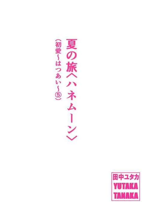 Yawaraka Na Osananajimi O Daita Hi Nhentai Hentai Doujinshi And Manga