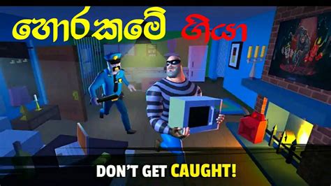 Robbery Madness Full Game Play Sinhala Rm Youtube