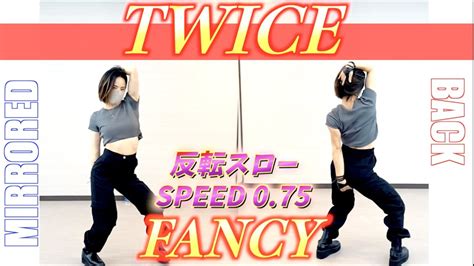 TWICE FANCY 反転スロー Dance Tutorial Mirrored Slow music YouTube