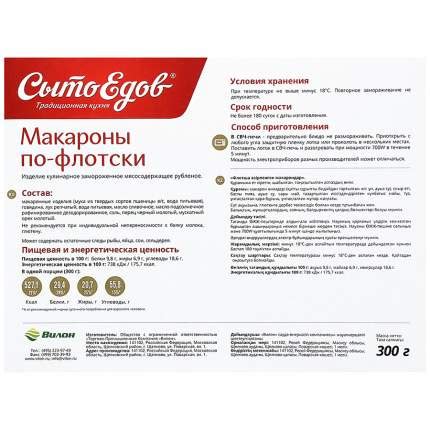 Сытоедов - купить товары бренда Сытоедов, официальный каталог на ...