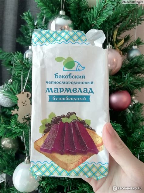 Мармелад Бековский бутербродный чёрносмородиновый - «Просто сласть, без ...