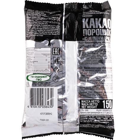 Какао-порошок «Коммунарка» 99.98 %, 150 г купить в Минске: недорого, в ...