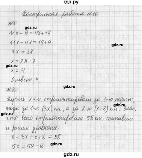 ГДЗ контрольные работы / вариант 2 10 математика 6 класс дидактические ...