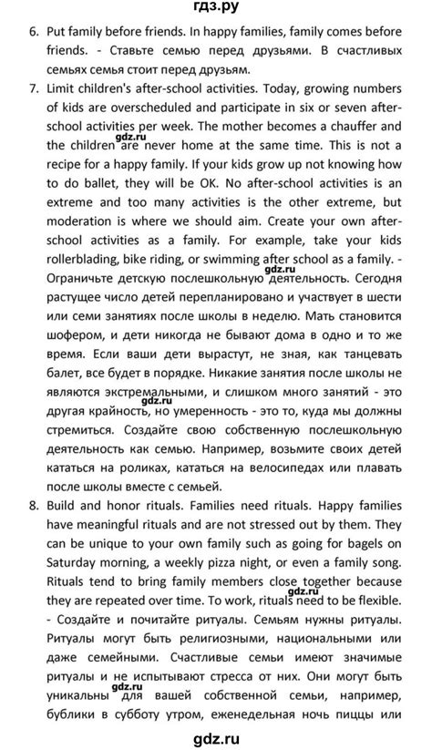 ГДЗ страница 101 английский язык 10 класс Rainbow Афанасьева, Михеева