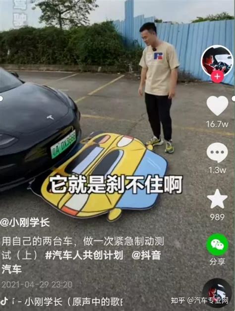 特斯拉正式起诉千万粉丝大v 当事人回应：好啦，我知道了 知乎