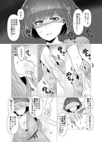 Hitozuma NTR Massage Ryokou Nhentai Hentai Doujinshi And Manga