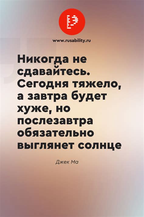 Мотивационые цитаты. Мотивация | Love quotes, You are invited, Quotes