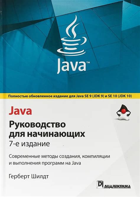 Книги по Java: топ актуальных книг на 2023 год | Bubble