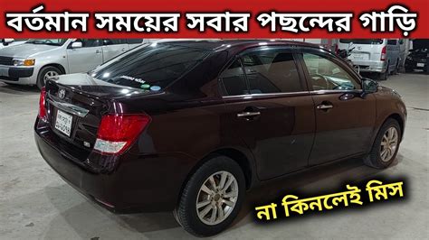 Toyota Axio Price In Bangladesh