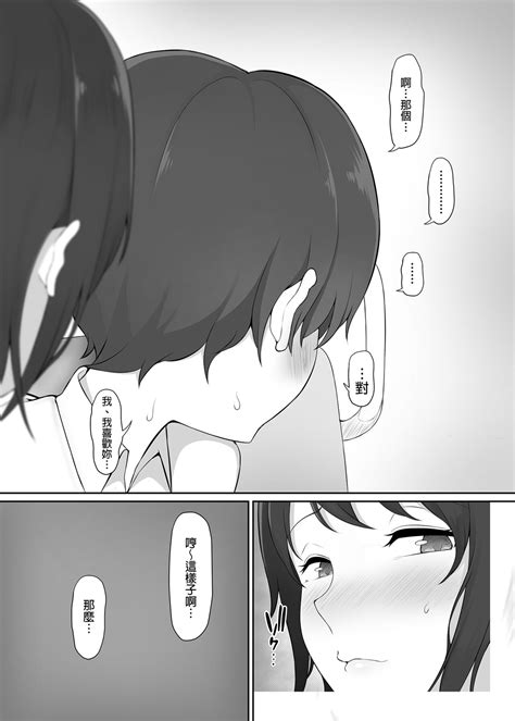 Houkago Akogare no Senpai ni Tsurerarete 放學後被憧憬的學姐帶走ー Page 12 nhentai hentai doujinshi