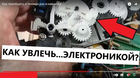 Как приобщить к технике раз и навсегда - YouTube