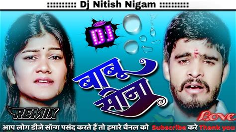 Dj Remix Babu Sona Jhumta Sad Song Aashish Yadav Dj