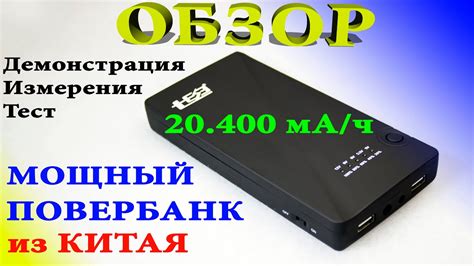 Честный и мощный PowerBank Сборка тест и замеры - YouTube