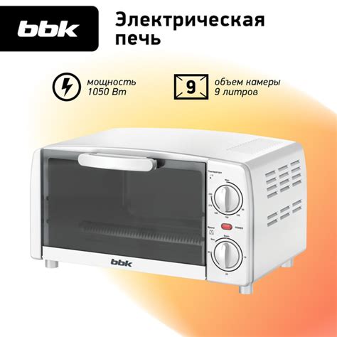 Мини-печь BBK OE0912M (W), белый, 9 л купить по низкой цене с доставкой ...