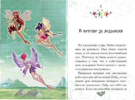 Книга: День рождения Лейлы. Рождение любви - . Купить книгу, читать ...