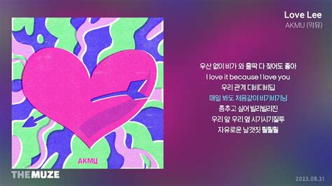 AKMU 악뮤 Love Lee 가사 YouTube