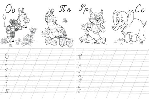 Прописи прописных букв распечатать