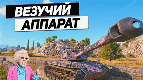 T26E4 SuperPershing - Оскотинили Врага ! - YouTube
