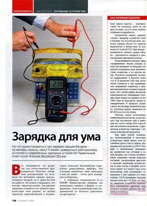 Как долго заряжается аккумулятор: 10 советов, как заряжать ...