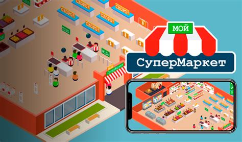 Мой Супермаркет (truelisgamesʼdan) – Яндекс Игры xizmatida bepul onlayn ...