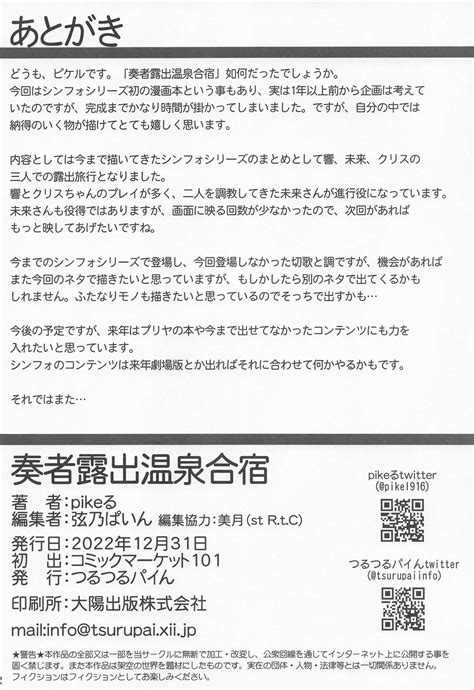 Sousha Roshutsu Onsen Gasshuku Page Nhentai Hentai Doujinshi And Manga