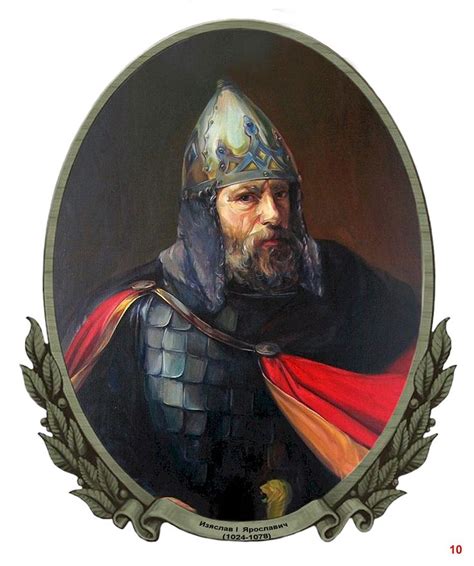 Изяслав I Ярославович (1024-1078) князь туровский до 1054 новгородский ...