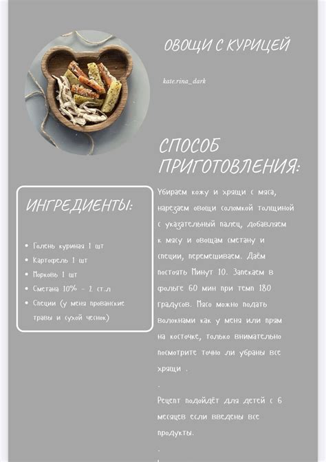 Пин на доске Рецепты | Еда для малыша, Рецепты детского питания ...