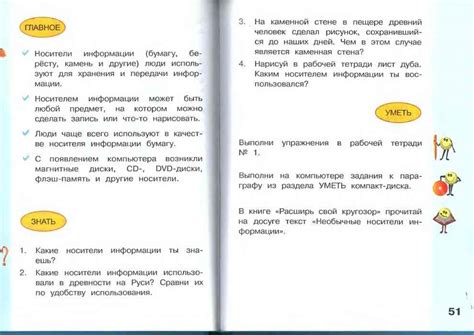 Учебник по информатике 2 класс Матвеева часть 1 2 читать онлайн