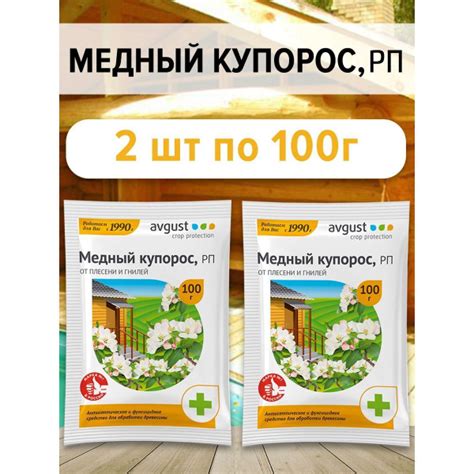 Антисептик от плесени и гнилей AVGUST Медный купорос, 2 шт по 100 г ...