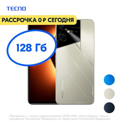 Смартфон Tecno Pova NEO 3 - купить по выгодной цене в интернет-магазине ...