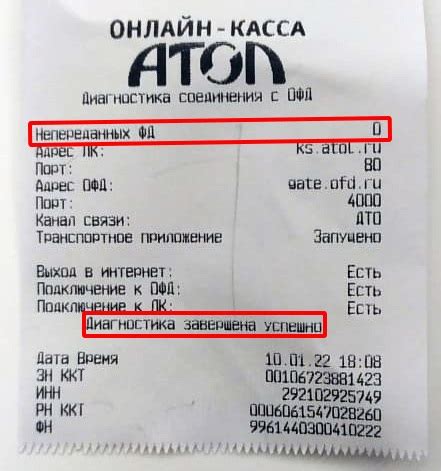 Атол: Как настроить связь с ОФД для передачи данных через Атол Драйвер ...