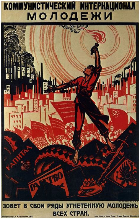 Комсомол: «враги народа» не дремлют