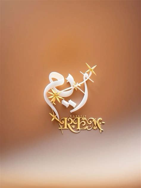 مخطوطات اسم ريم