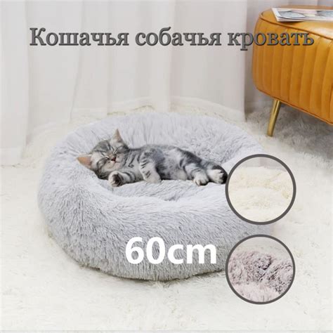 Удобные плюшевые подушки для домашних животных можно использовать для ...