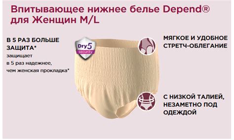 DEPEND Pants Белье впитывающее женское Norm M/L (размер 42-48)10шт ...