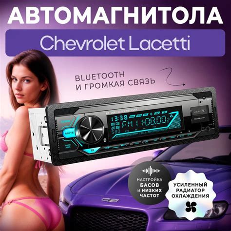 Магнитола для Chevrolet Lacetti (Шевроле Лачетти) / 1din с bluetooth ...