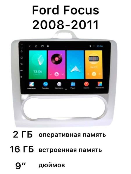 Штатная магнитола Форд Focus 08-11Штатное место - купить в интернет ...