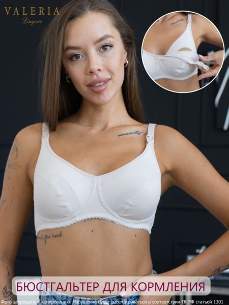 Бюстгальтер Женский Valeria Lingerie мягкая чашка без каркаса без косточек размер 80B бежевый