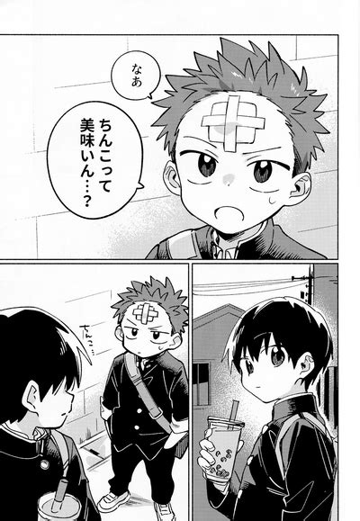 Ke Ga Gaehen 2 Nhentai Hentai Doujinshi And Manga